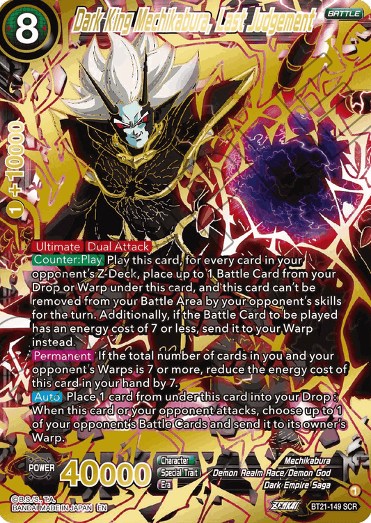 BT21-149 - Dark King Mechikabura, Last Judgement SCR