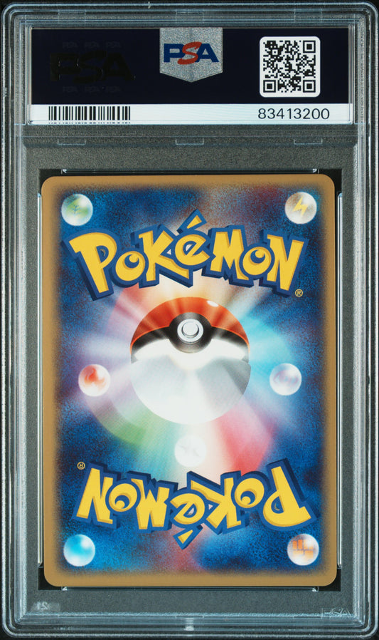 2004 POKEMON JAPANESE FLIGHT OF LEGENDS #042 ELECTRODE EX-HOLO FLIGHT OF LEGENDS-1ST ED. PSA 10
