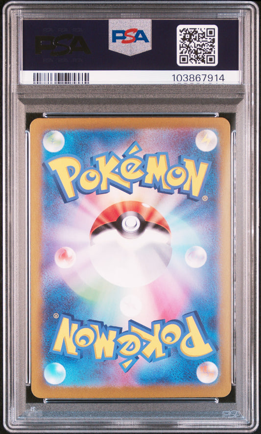 2024 POKEMON JAPANESE SV8a-TERASTAL FEST ex #204 HF MASK OGERPON ex SPECIAL ART RARE PSA 10
