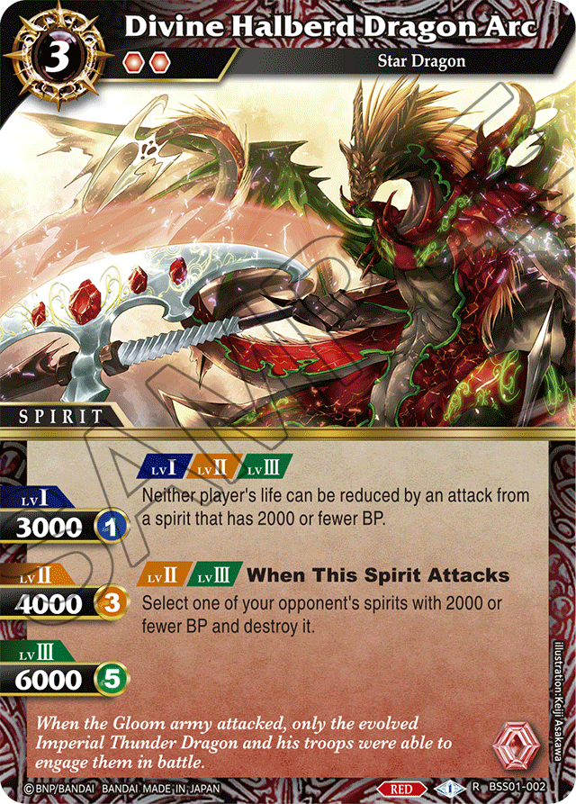 BSS01-002 - Divine Halberd Dragon Arc (Box Topper)