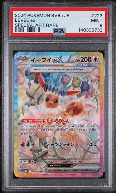 2024 POKEMON JAPANESE SV8a-TERASTAL FEST ex #223 EEVEE ex SPECIAL ART RARE PSA 9