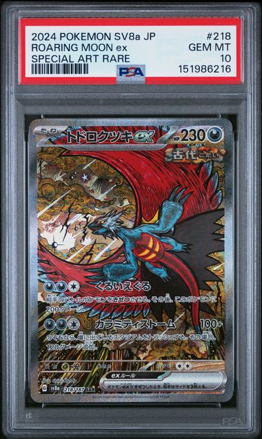 2024 POKEMON JAPANESE SV8a-TERASTAL FEST ex #218 ROARING MOON ex SPECIAL ART RARE PSA 10