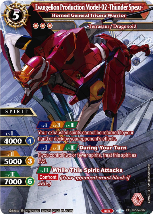 BSS04-007 - Horned General Tricera Warrior Collaboration Rare