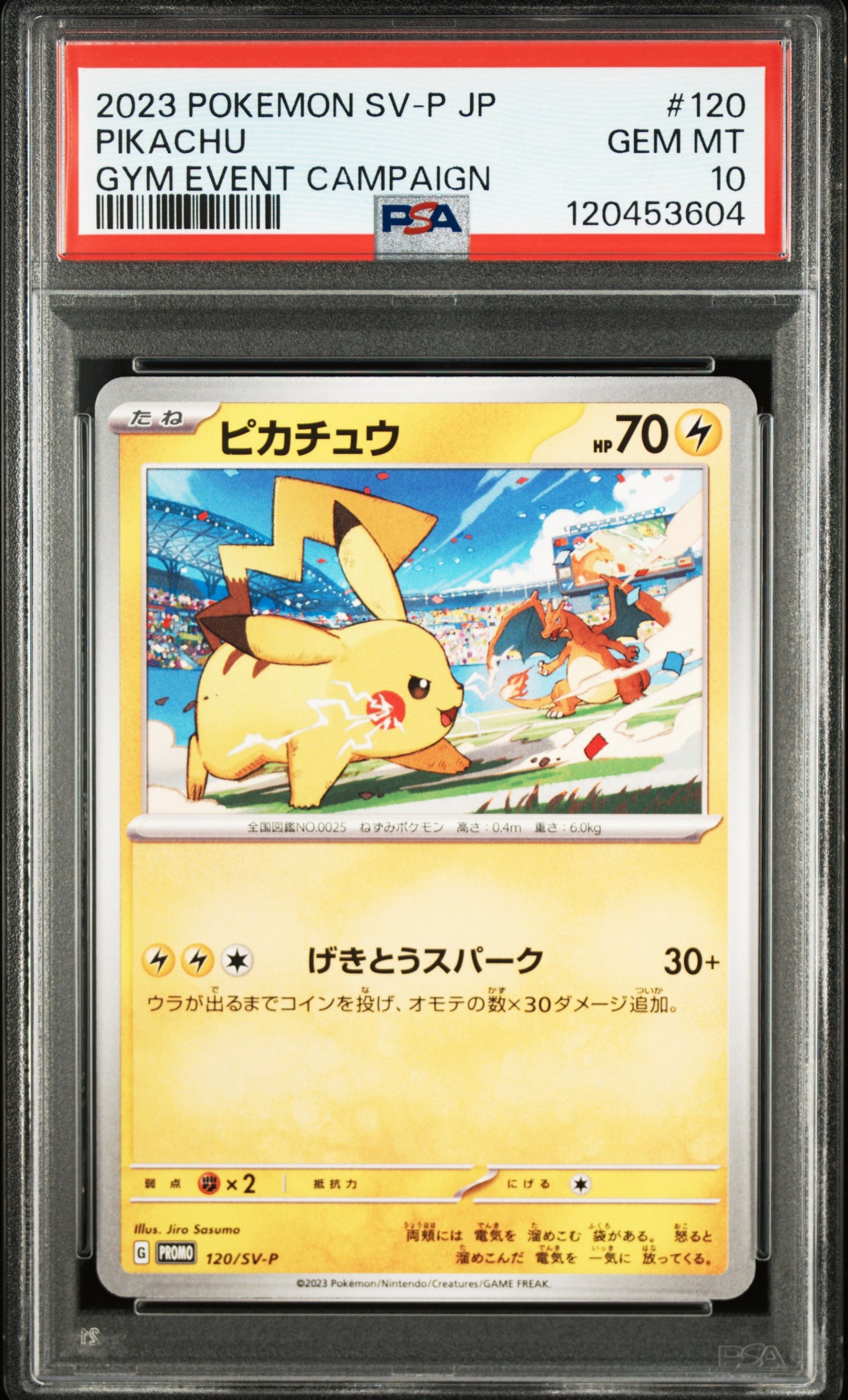 2023 POKEMON JAPANESE SV-P PROMO #120 PIKACHU GYM EVENT CAMPAIGN PSA 10