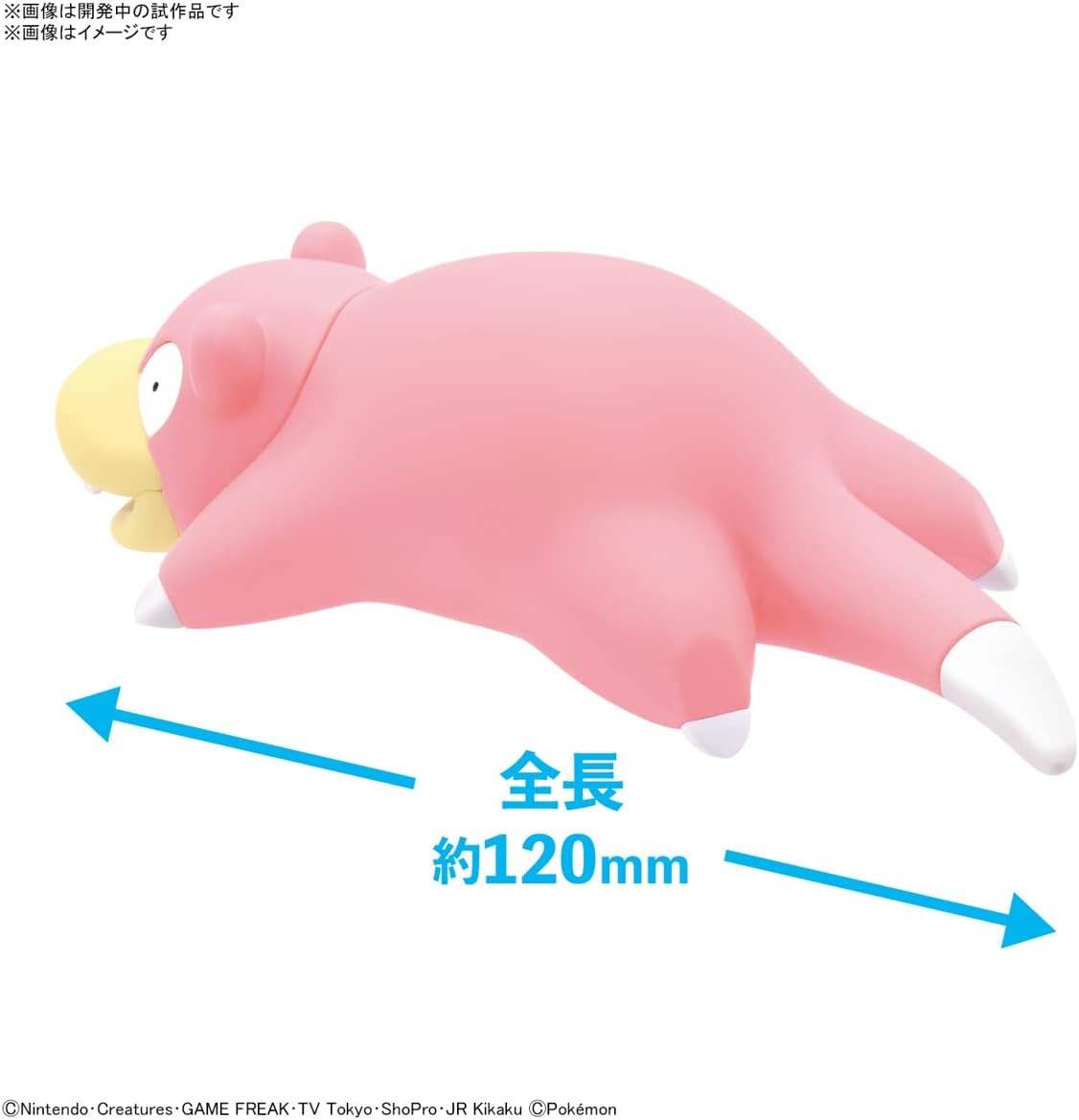 Bandai Pokemon Model Kit - Slowpoke