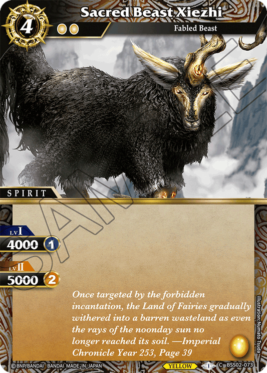 BSS02-073 - Sacred Beast Xiezhi