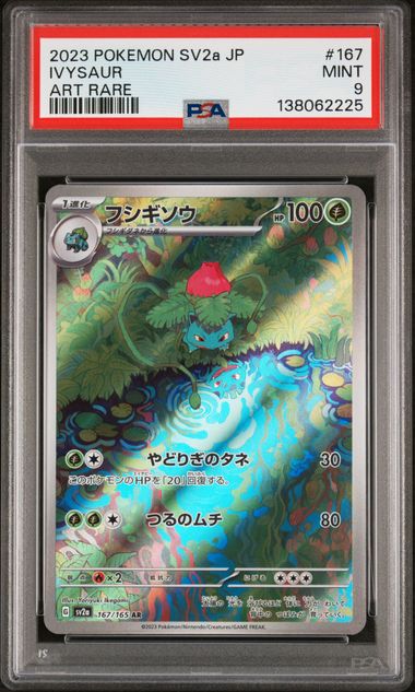 2023 POKEMON JAPANESE SV2a-POKEMON 151 #167 IVYSAUR ART RARE PSA 9