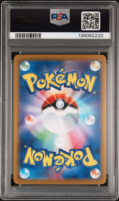 2025 POKEMON JAPANESE SV-P PROMO #232 IONO'S WATTREL SV9 BOX PURCHASE CAMPAIGN PSA 10