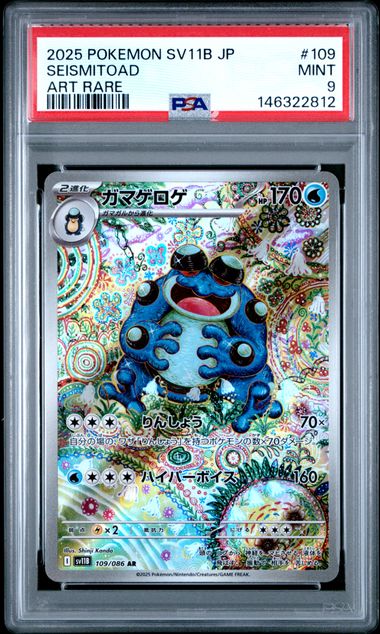 2025 POKEMON JAPANESE SV11B-BLACK BOLT #109 SEISMITOAD ART RARE PSA 9