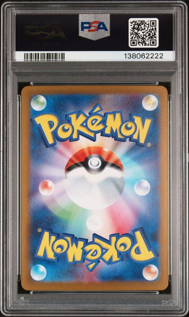 2023 POKEMON JAPANESE SV2a-POKEMON 151 #170 SQUIRTLE ART RARE PSA 9