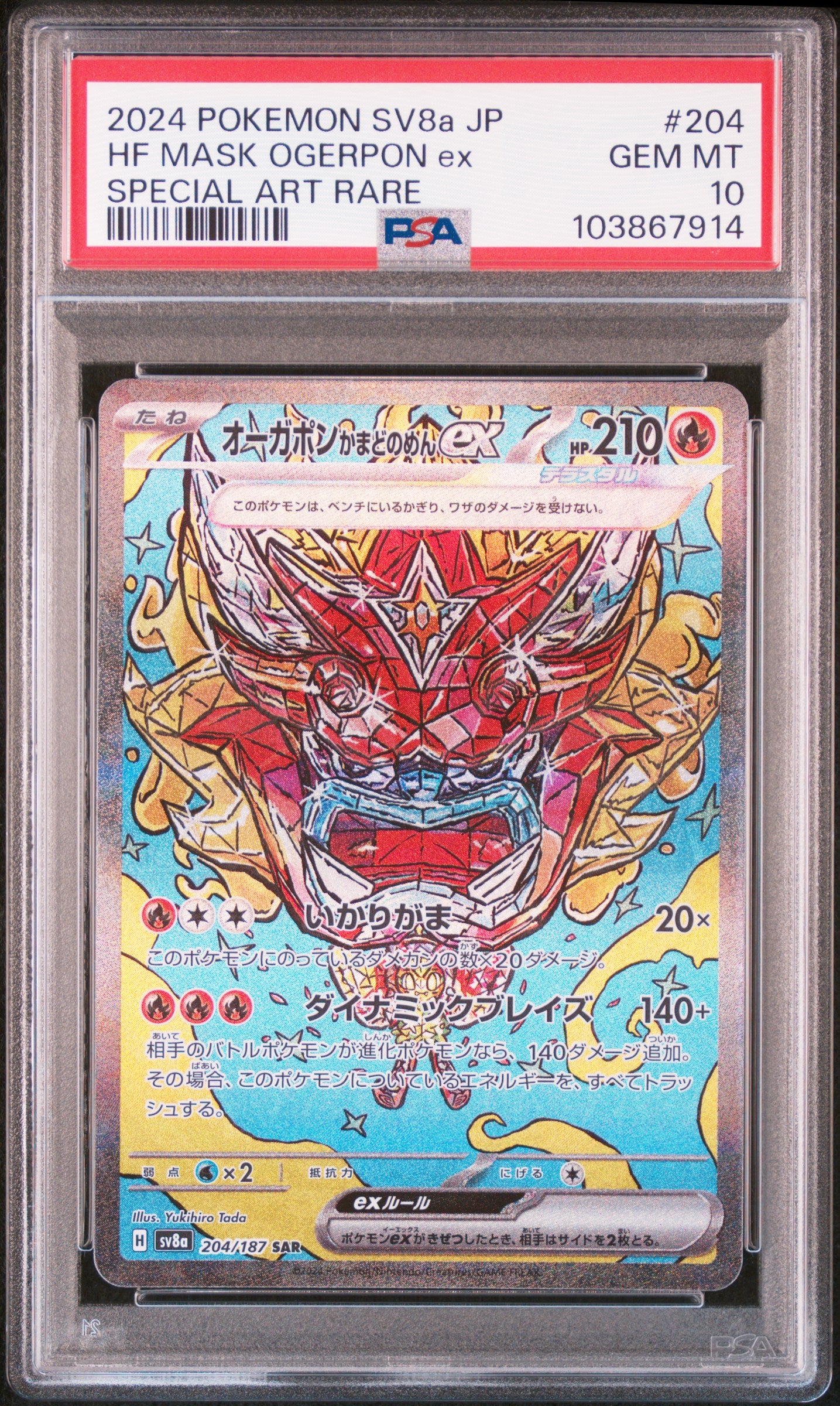 2024 POKEMON JAPANESE SV8a-TERASTAL FEST ex #204 HF MASK OGERPON ex SPECIAL ART RARE PSA 10