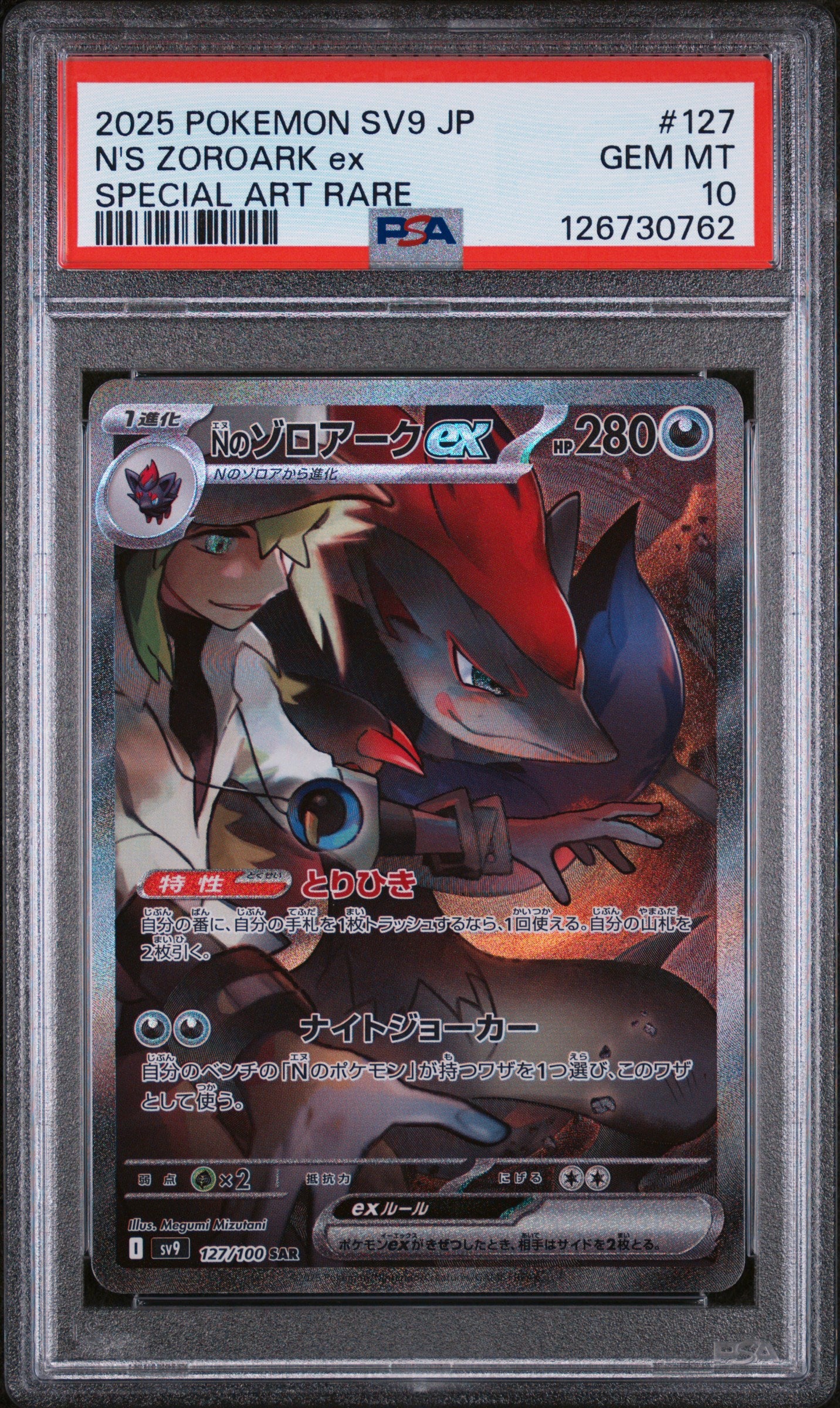 2025 POKEMON JAPANESE SV9-BATTLE PARTNERS #127 N'S ZOROARK ex SPECIAL ART RARE PSA 10