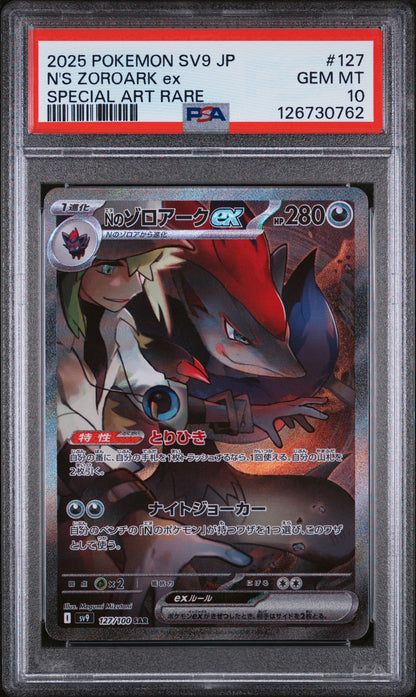2025 POKEMON JAPANESE SV9-BATTLE PARTNERS #127 N'S ZOROARK ex SPECIAL ART RARE PSA 10