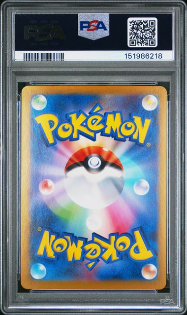 2024 POKEMON JAPANESE SV8a-TERASTAL FEST ex #205 VAPOREON ex SPECIAL ART RARE PSA 10