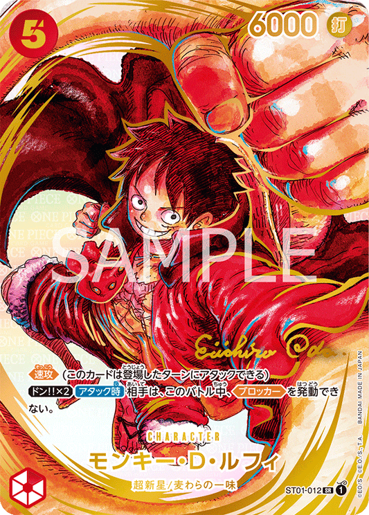 ST01-012 - Monkey.D.Luffy ( SIGNATURE ) - English