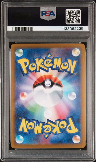 2023 POKEMON JAPANESE SV2a-POKEMON 151 #181 SNORLAX ART RARE PSA 9