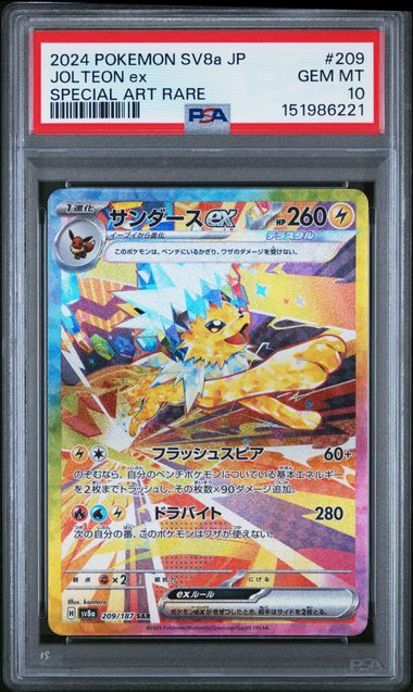 2024 POKEMON JAPANESE SV8a-TERASTAL FEST ex #209 JOLTEON ex SPECIAL ART RARE PSA 10