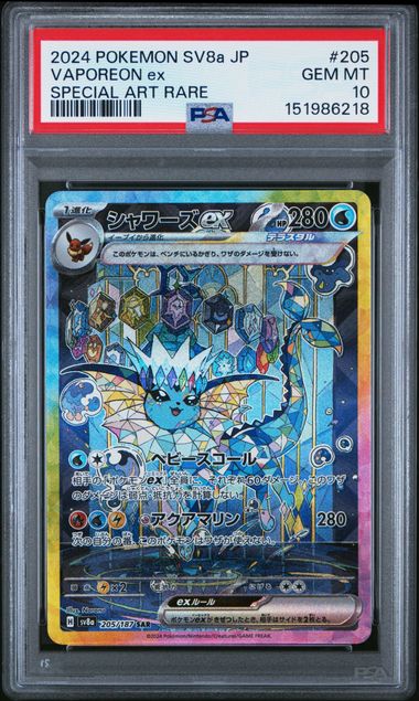2024 POKEMON JAPANESE SV8a-TERASTAL FEST ex #205 VAPOREON ex SPECIAL ART RARE PSA 10