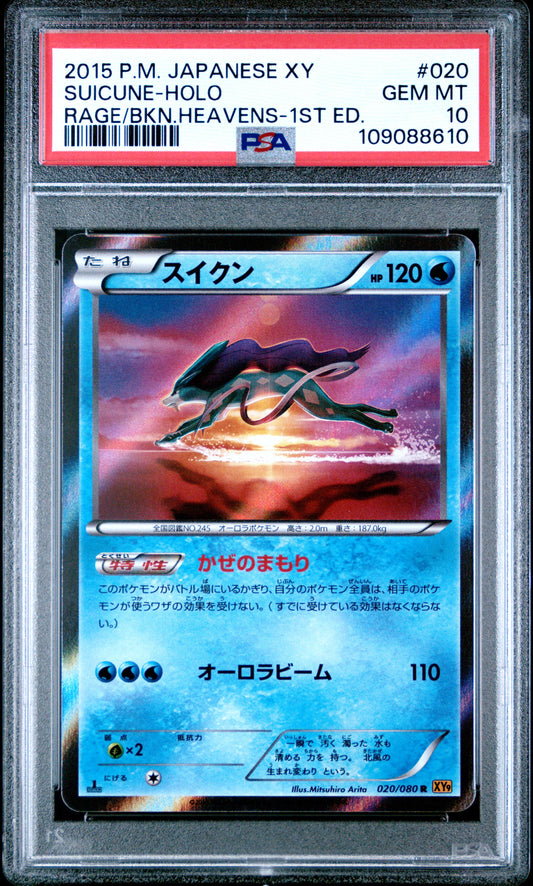 2015 POKEMON JAPANESE XY RAGE OF THE BROKEN HEAVENS #020 SUICUNE-HOLO RAGE/BKN.HEAVENS-1ST ED. PSA 10