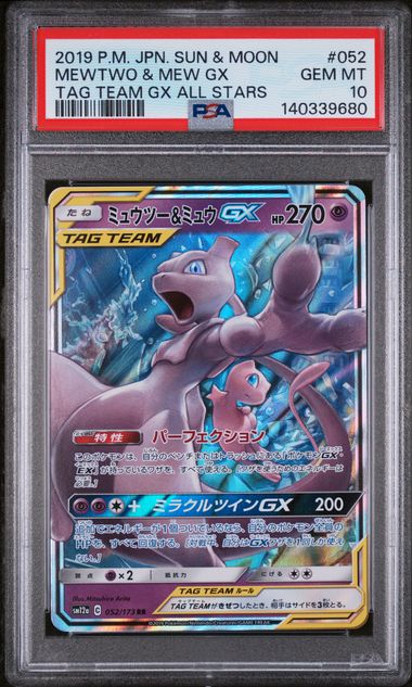 2019 POKEMON JAPANESE SUN & MOON TAG TEAM GX ALL STARS #052 MEWTWO & MEW GX TAG TEAM GX ALL STARS PSA 10