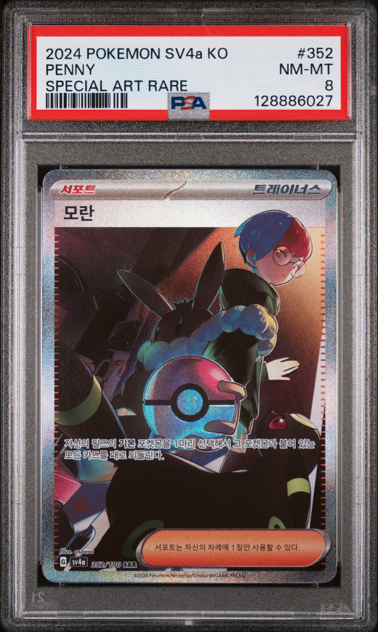 2024 POKEMON KOREAN SV4a-SHINY TREASURE ex #352 PENNY SPECIAL ART RARE PSA 8