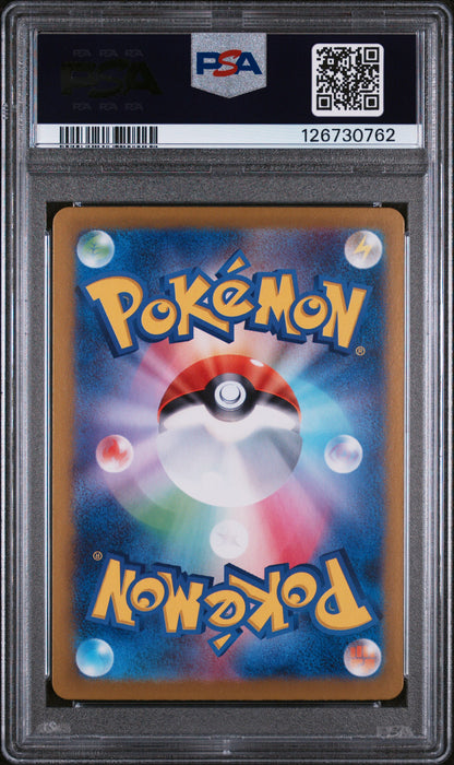 2025 POKEMON JAPANESE SV9-BATTLE PARTNERS #127 N'S ZOROARK ex SPECIAL ART RARE PSA 10