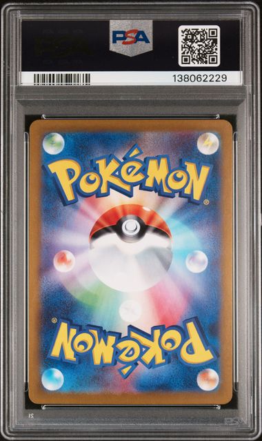 2023 POKEMON JAPANESE SV2a-POKEMON 151 #169 CHARMELEON ART RARE PSA 10