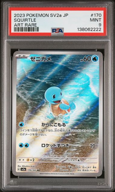 2023 POKEMON JAPANESE SV2a-POKEMON 151 #170 SQUIRTLE ART RARE PSA 9