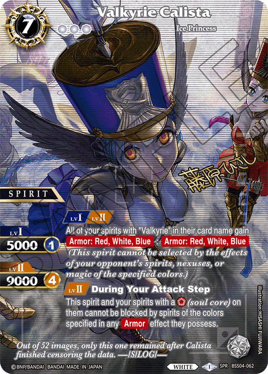 BSS04-062 - Valkyrie Calista BOX TOPPER