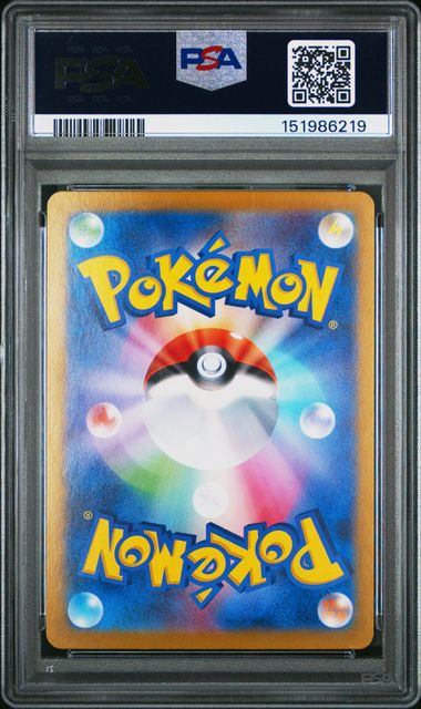 2024 POKEMON JAPANESE SV8a-TERASTAL FEST ex #202 FLAREON ex SPECIAL ART RARE PSA 10