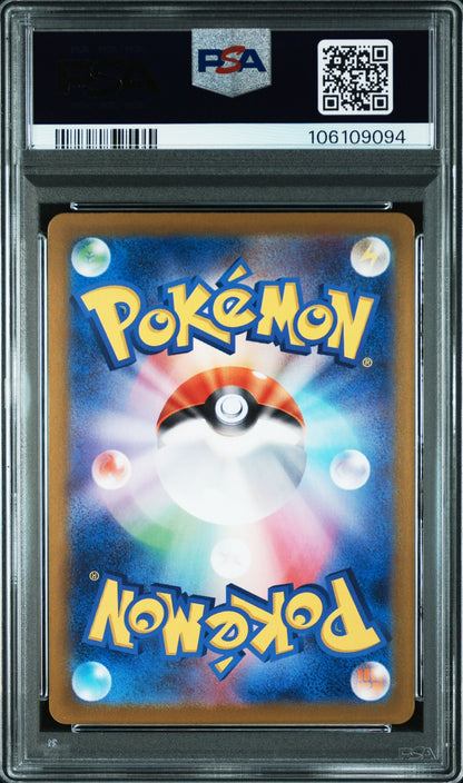 2025 POKEMON JAPANESE SV9-BATTLE PARTNERS #110 FURRET ART RARE PSA 10