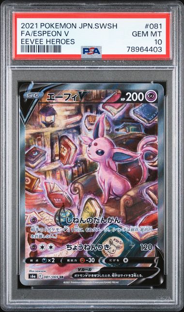 2021 POKEMON JAPANESE SWORD & SHIELD EEVEE HEROES #081 FA/ESPEON V EEVEE HEROES PSA 10