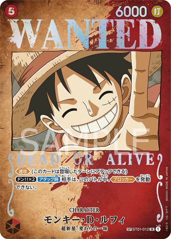 ST01 - 012 -  Monkey. D. Luffy. - Wanted SP