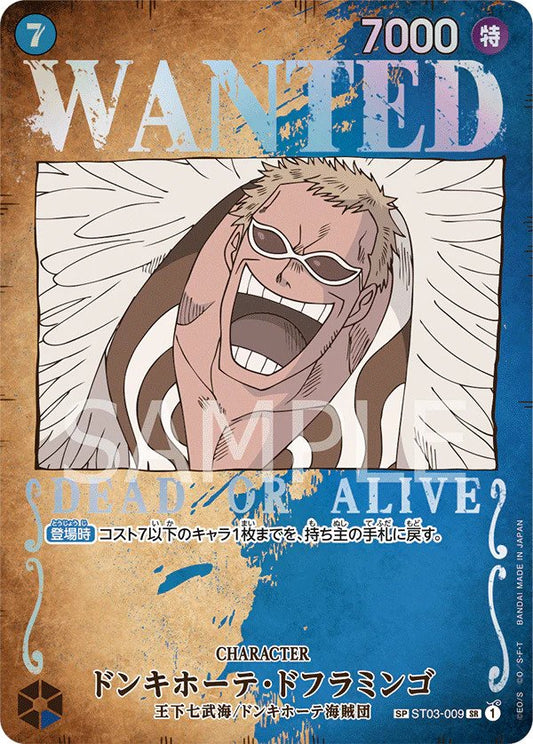 ST03-009 - Donquixote Doflamingo - Wanted SP