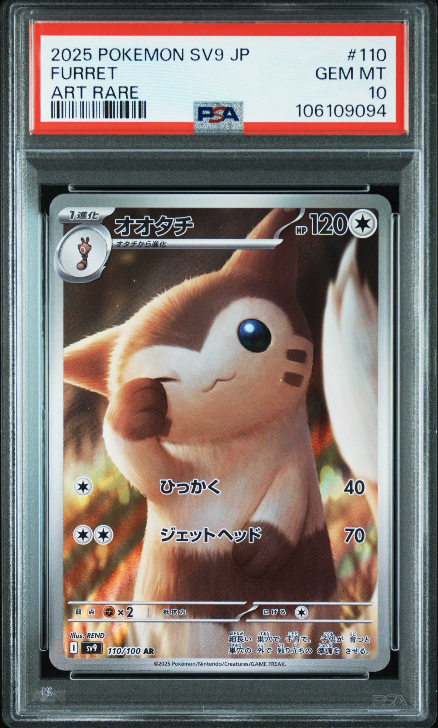 2025 POKEMON JAPANESE SV9-BATTLE PARTNERS #110 FURRET ART RARE PSA 10