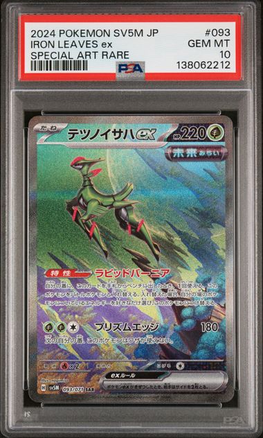 2024 POKEMON JAPANESE SV5M-CYBER JUDGE #093 IRON LEAVES ex SPECIAL ART RARE PSA 10