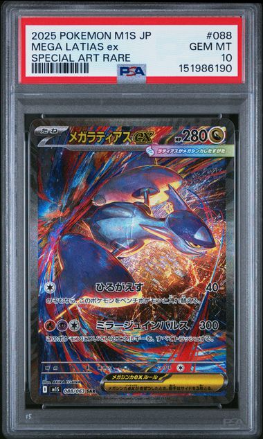 2025 POKEMON JAPANESE M1S-MEGA SYMPHONIA #088 MEGA LATIAS ex SPECIAL ART RARE PSA 10