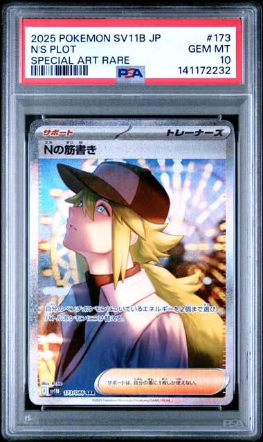 2025 POKEMON JAPANESE SV11B-BLACK BOLT #173 N'S PLOT SPECIAL ART RARE PSA 10