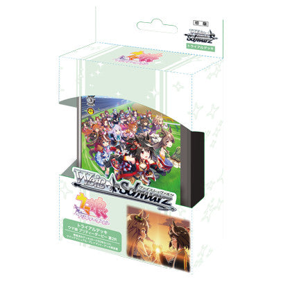 Weiß Schwarz Trial Deck Uma Musume Pretty Derby 第2R