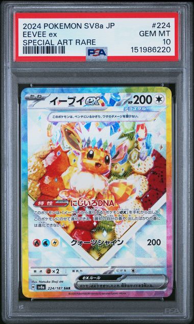 2024 POKEMON JAPANESE SV8a-TERASTAL FEST ex #224 EEVEE ex SPECIAL ART RARE