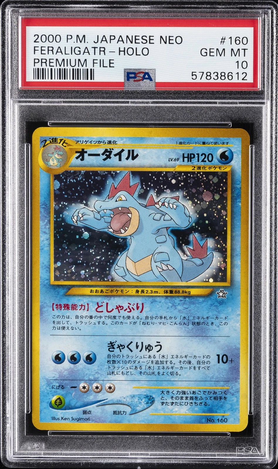 1999 POKEMON JAPANESE NEO PROMO #160 FERALIGATR-HOLO PREMIUM FILE PSA 10
