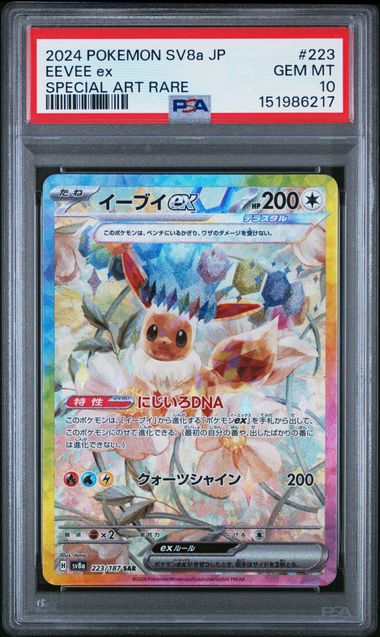 2024 POKEMON JAPANESE SV8a-TERASTAL FEST ex #223 EEVEE ex SPECIAL ART RARE PSA 10