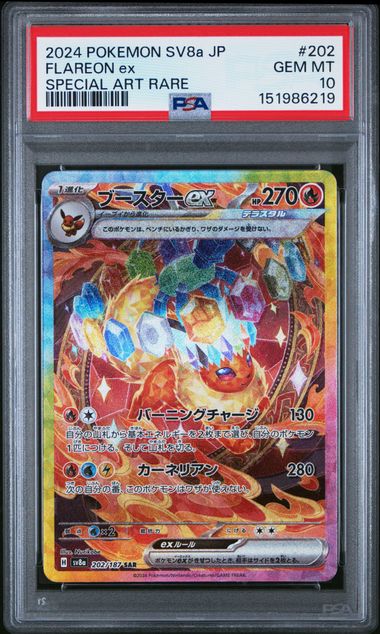 2024 POKEMON JAPANESE SV8a-TERASTAL FEST ex #202 FLAREON ex SPECIAL ART RARE PSA 10