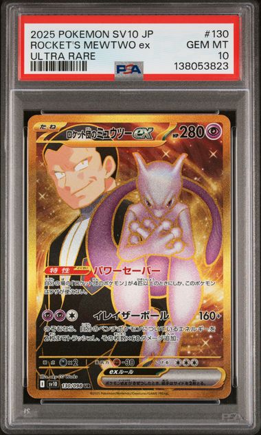 2025 POKEMON JAPANESE SV10-GLORY OF TEAM ROCKET #130 ROCKET'S MEWTWO ex ULTRA RARE PSA 10