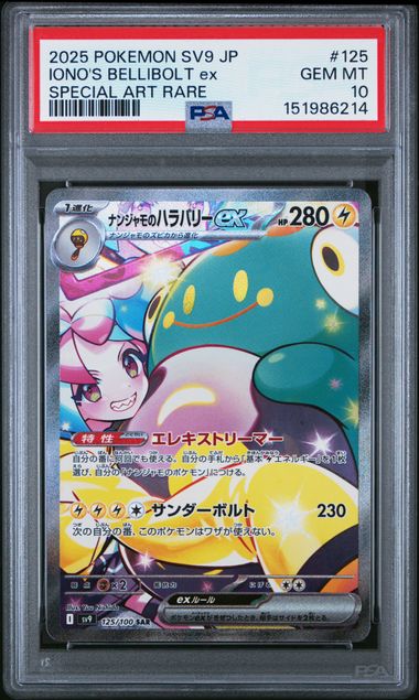 2025 POKEMON JAPANESE SV9-BATTLE PARTNERS #125 IONO'S BELLIBOLT ex SPECIAL ART RARE PSA 10