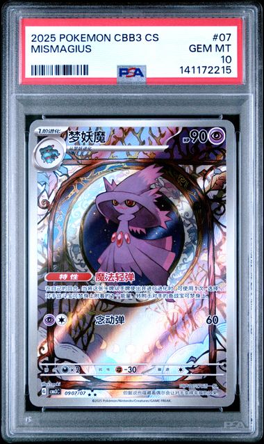 2025 POKEMON SIMPLIFIED CHINESE CBB3 C-GEM PACK VOL 3 #07 MISMAGIUS PSA 10