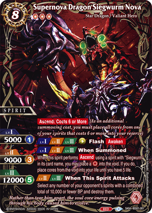 BSS01-001S - Supernova Dragon Siegwurm Nova